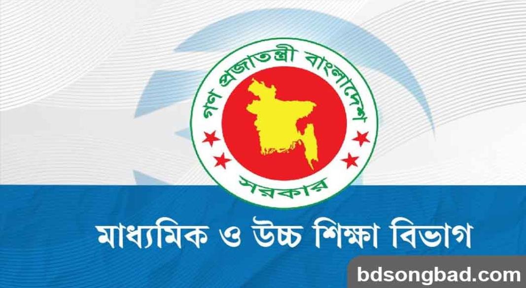 ঈদের ছুটিতে দায়িত্ব পালনে কর্মকর্তা-কর্মচারীদের উদ্দেশে মাউশির দিকনির্দেশনা